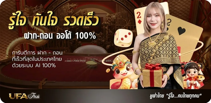 โปรโมชั่น หนังไทยเต็มเรื่อง พากย์ไทยชนโรง สมาชิกใหม่ — โปรโมชั่นสมาชิกใหม่