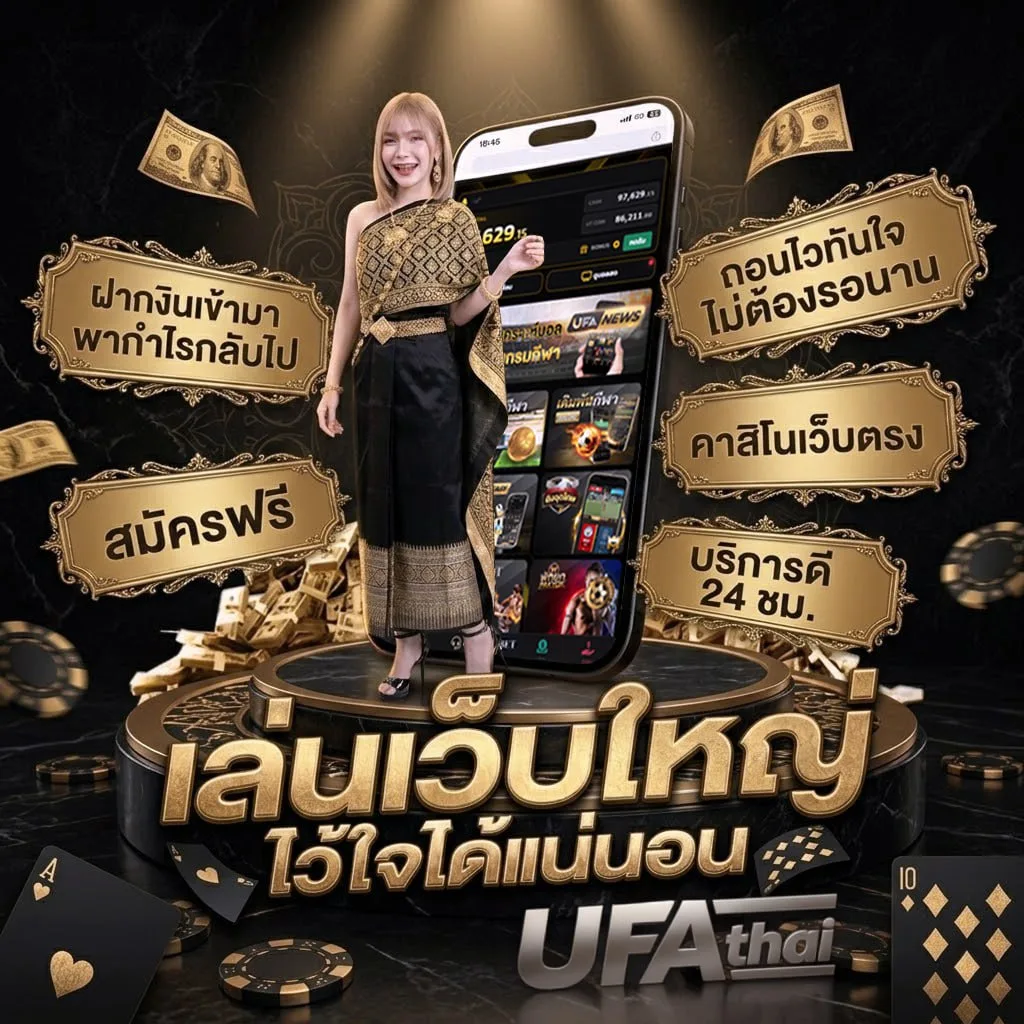 หนังไทยเต็มเรื่อง พากย์ไทยชนโรง Brand Banner — เว็บตรง UFABET
